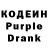 Кодеиновый сироп Lean Purple Drank iTTZ _cencity