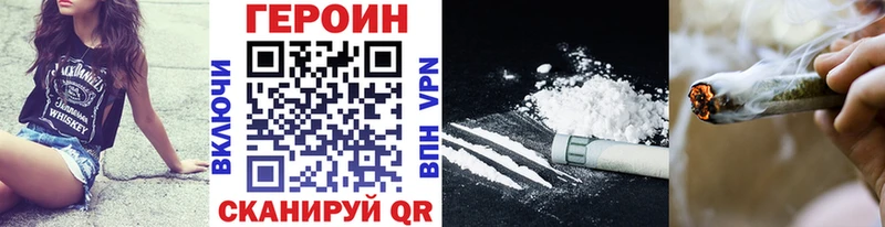 ГЕРОИН VHQ  гидра зеркало  Остров  купить  