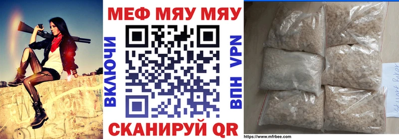 Меф мука Остров