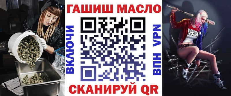 ТГК гашишное масло закладки Остров